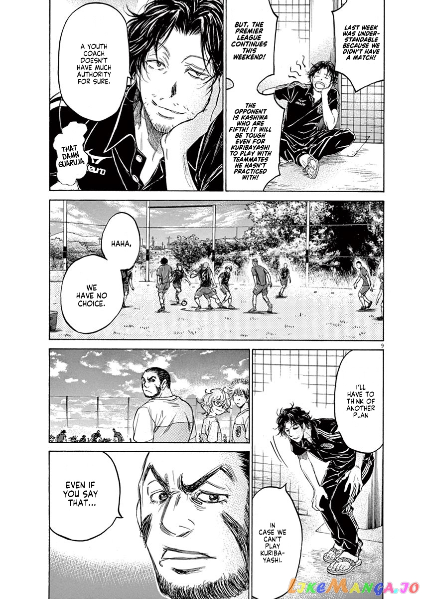 Ao Ashi, Chapter 124 image 10